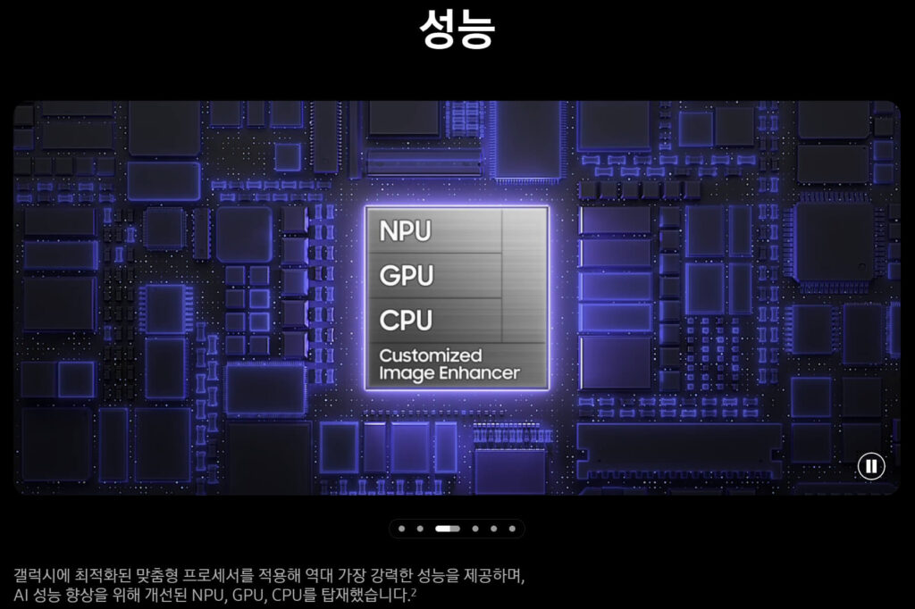 갤럭시 S26 사전예약 혜택