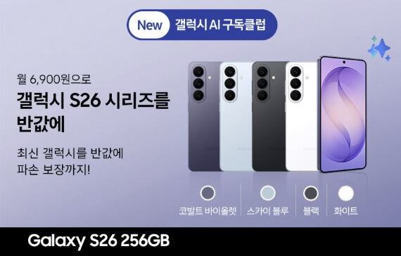 갤럭시 S26 네이버 쇼핑 사전구매