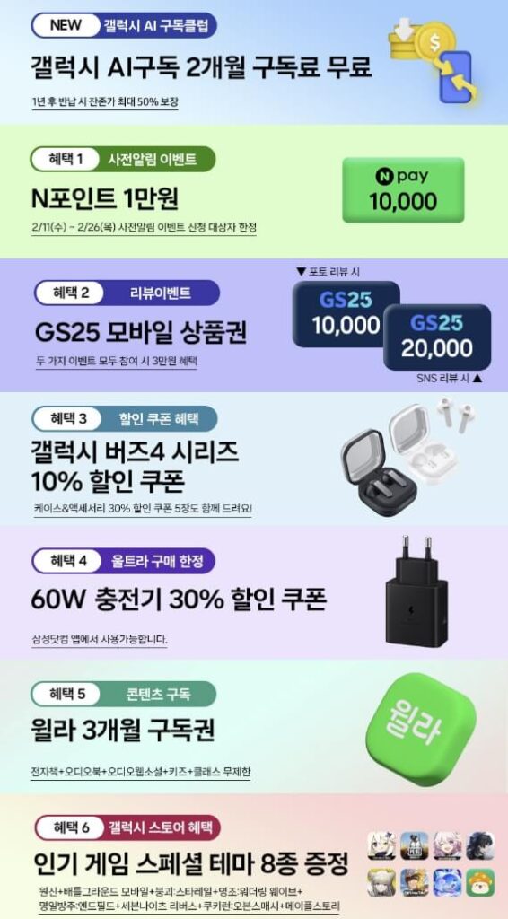 갤럭시 S26 네이버 쇼핑 사전구매