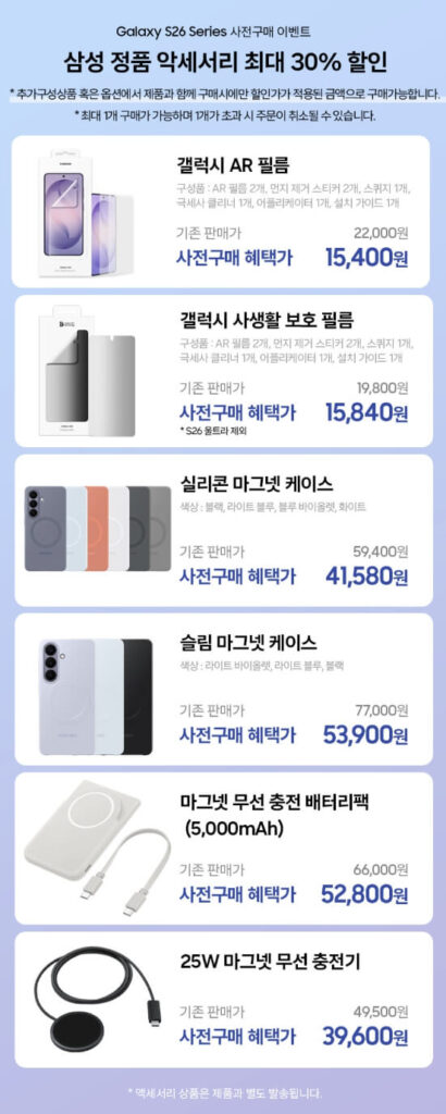 갤럭시 S26 네이버 쇼핑 사전구매