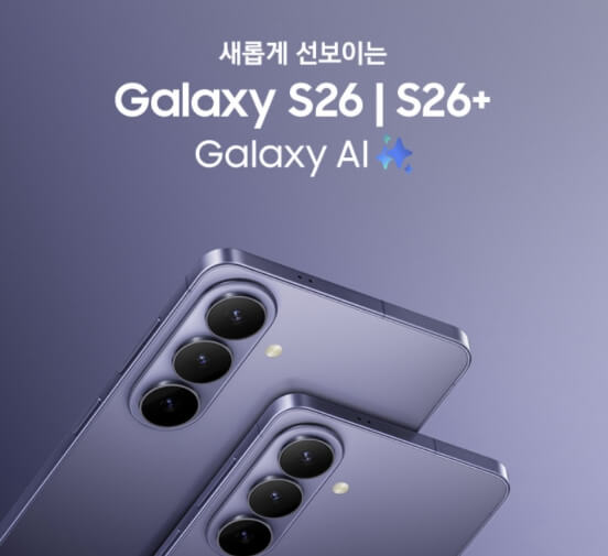 갤럭시 S26 네이버 쇼핑 사전구매