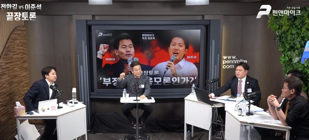 전한길 vs 이준석 끝장토론