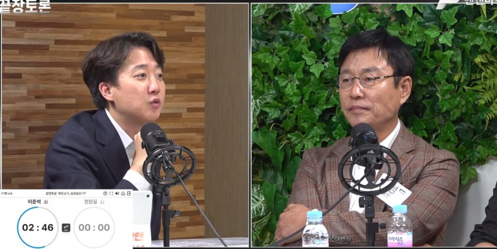전한길 vs 이준석 끝장토론