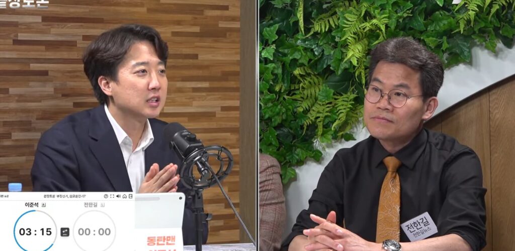 전한길 vs 이준석 끝장토론