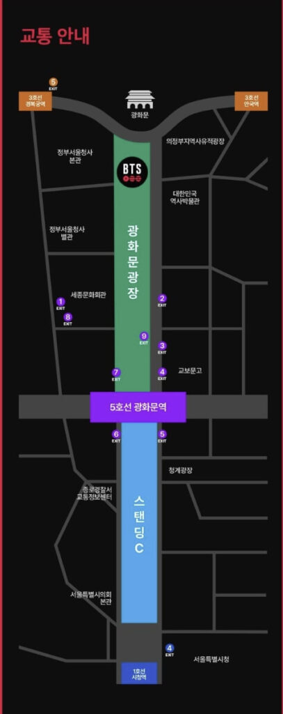 광화문 BTS 공연 교통통제 주차 지하철