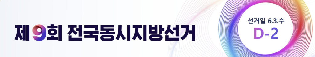 지방선거 내 투표소 찾기