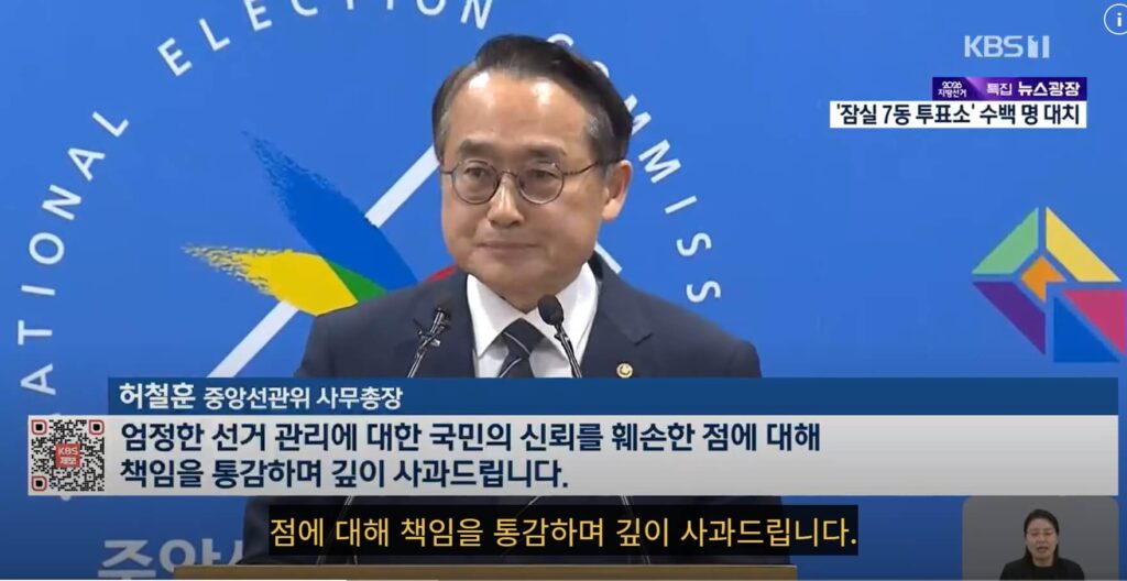 송파구 투표용지 부족 원인