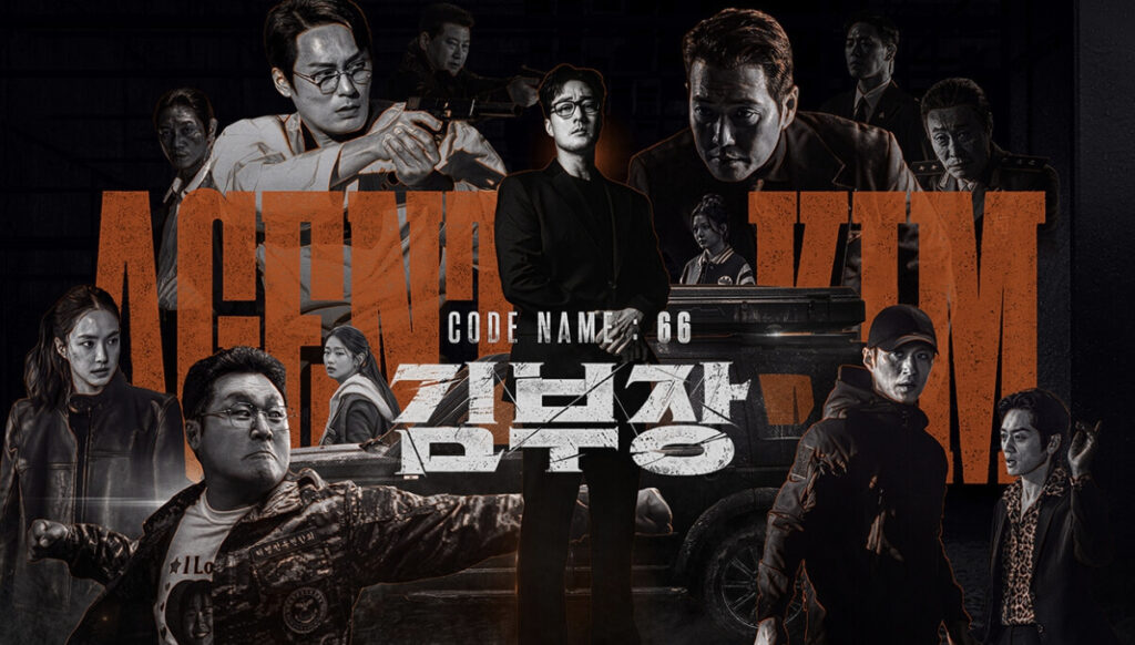 김부장 등장인물관계도