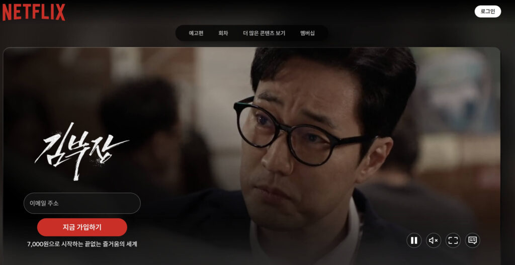 김부장 등장인물관계도