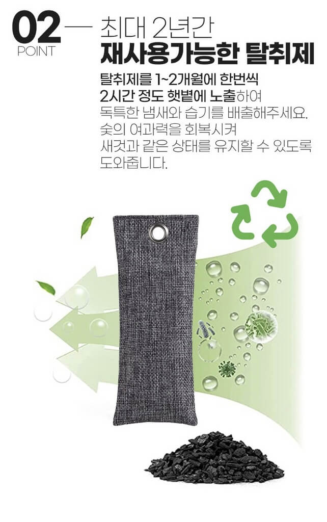 멜로우버디 대나무숯탈취제