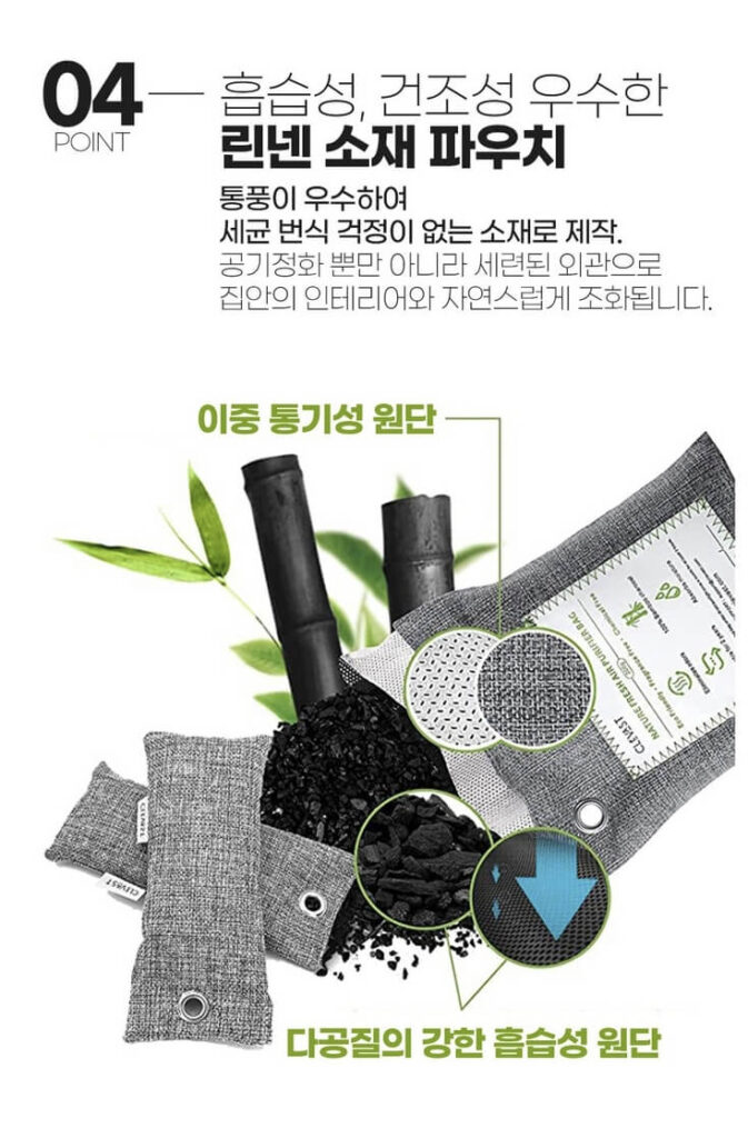 멜로우버디 대나무숯탈취제
