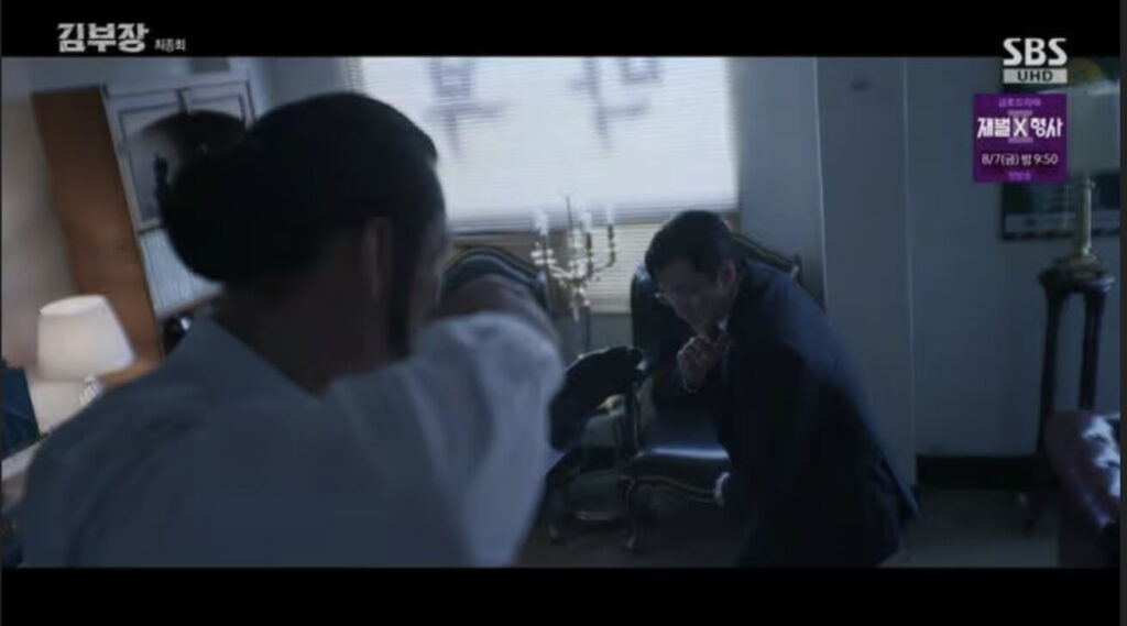 드라마 김부장 이도규 정체와 결말