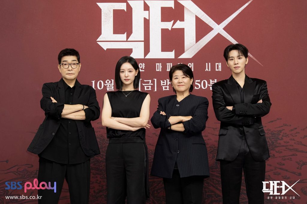닥터X
